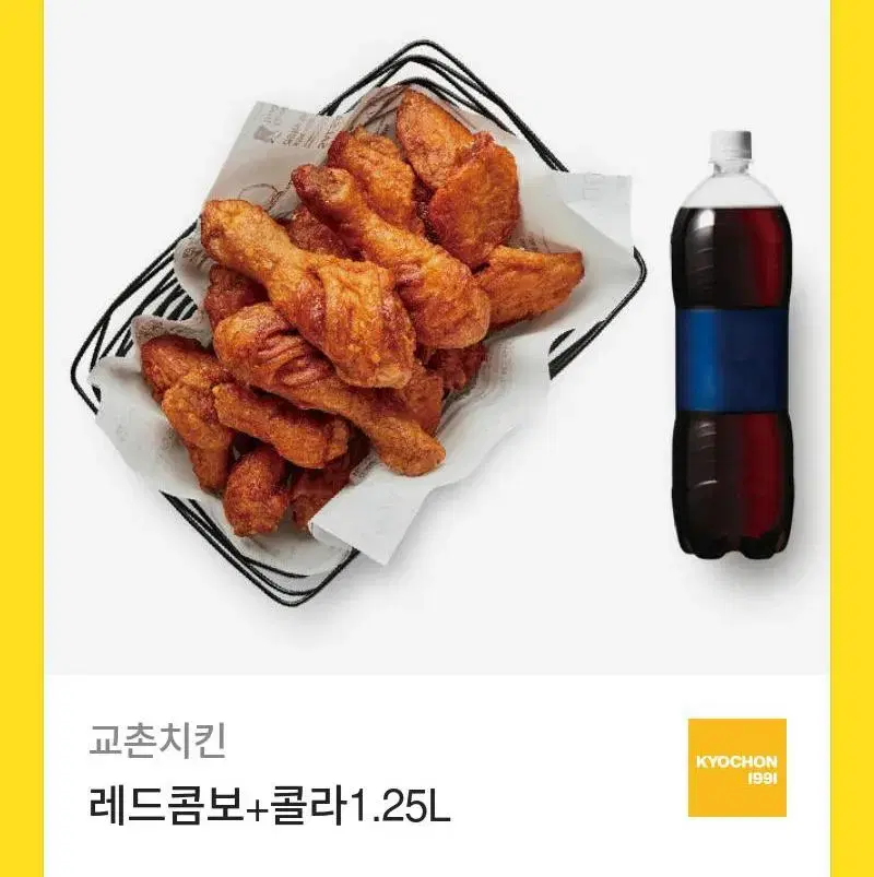 교촌치킨 기프키콘